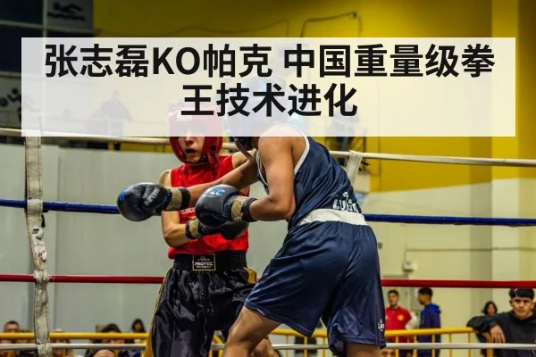 boxing match action